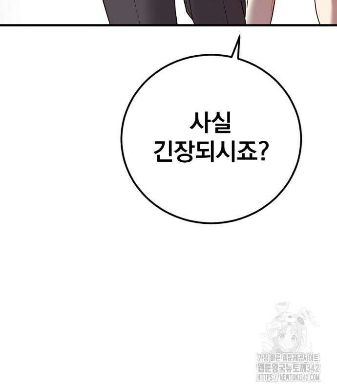 김부장 146화 45