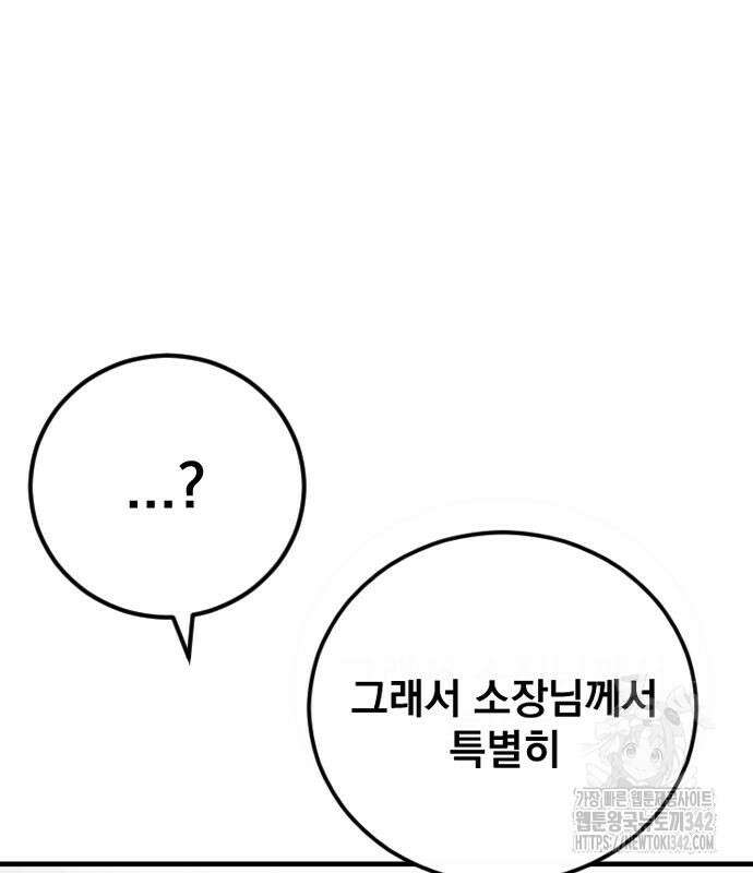 김부장 146화 46