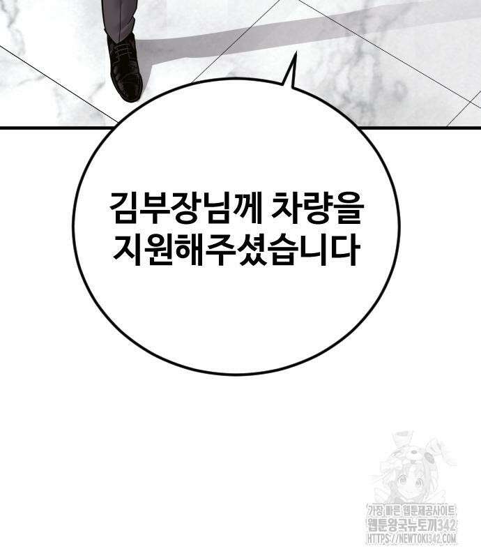 김부장 146화 48