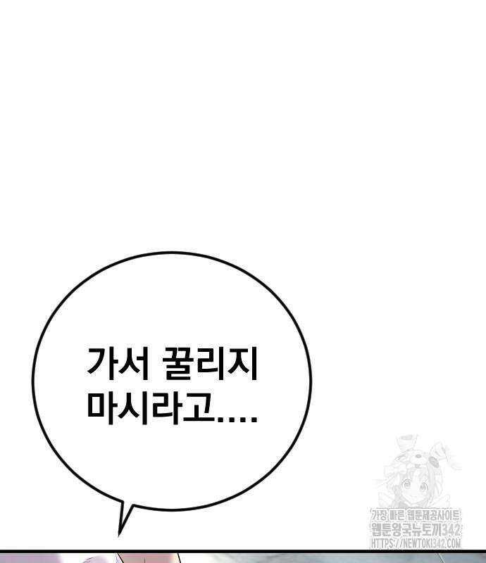 김부장 146화 49