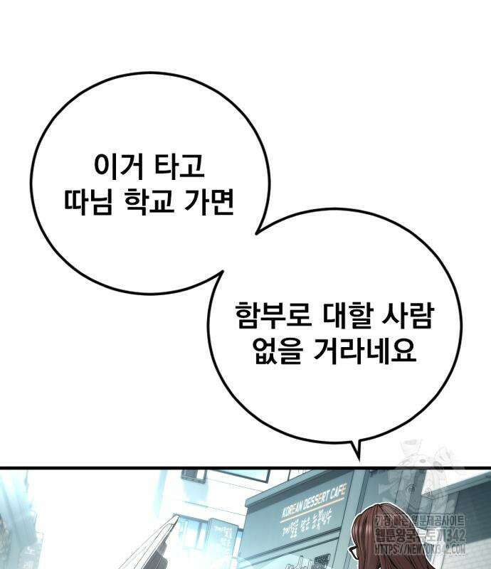 김부장 146화 54