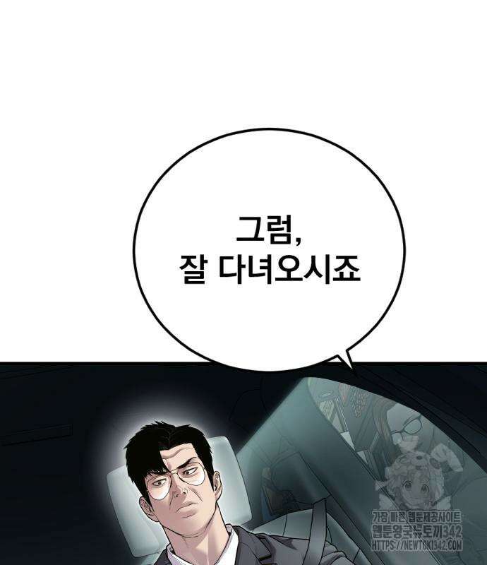 김부장 146화 57