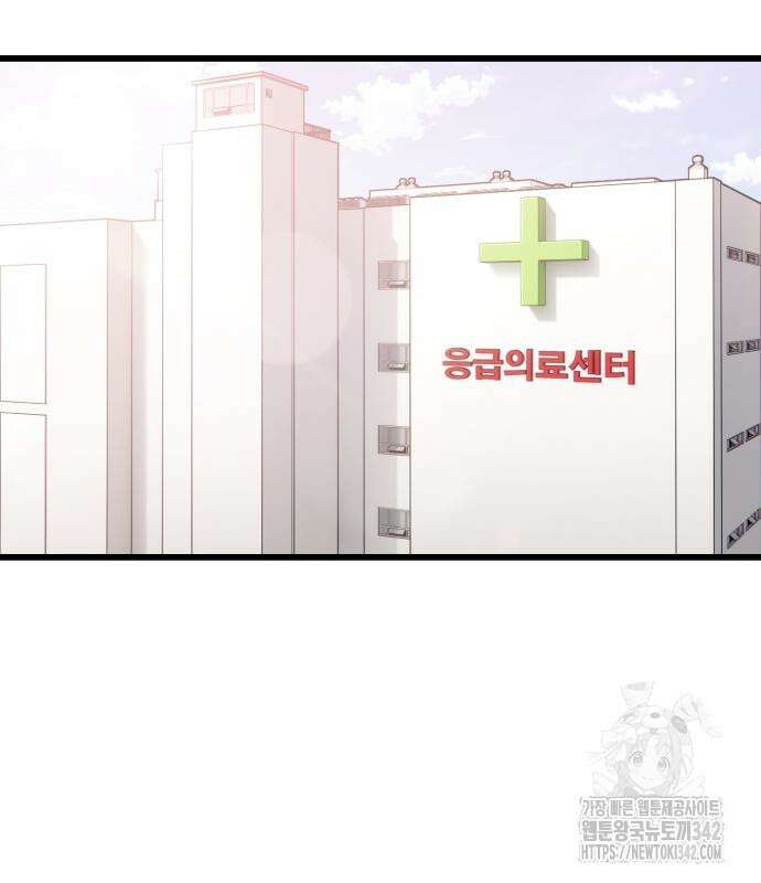 사기캐 38화 3