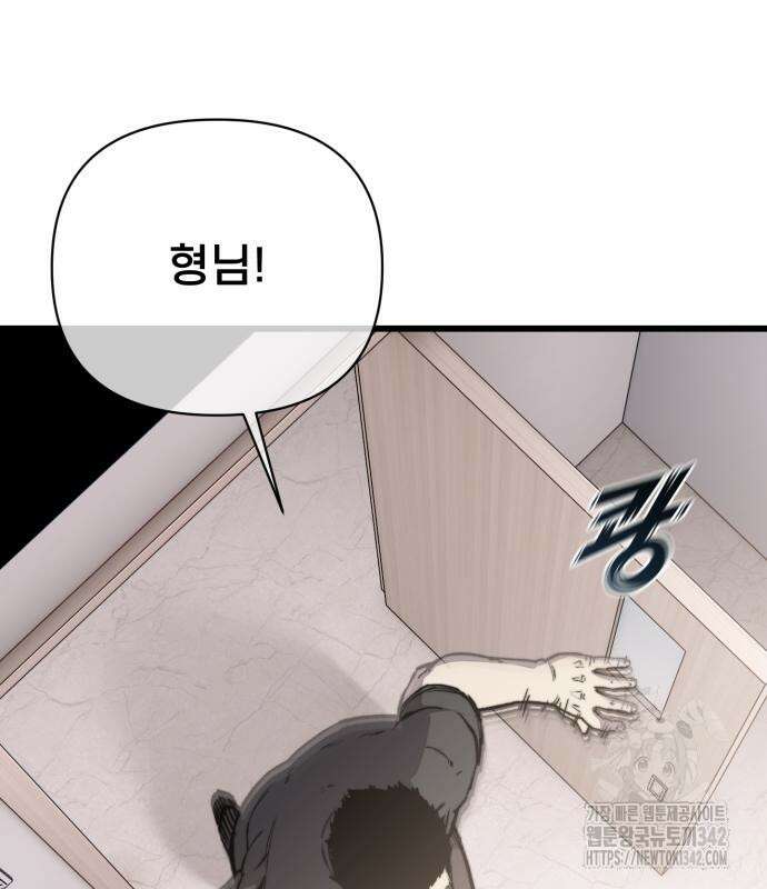 사기캐 38화 4