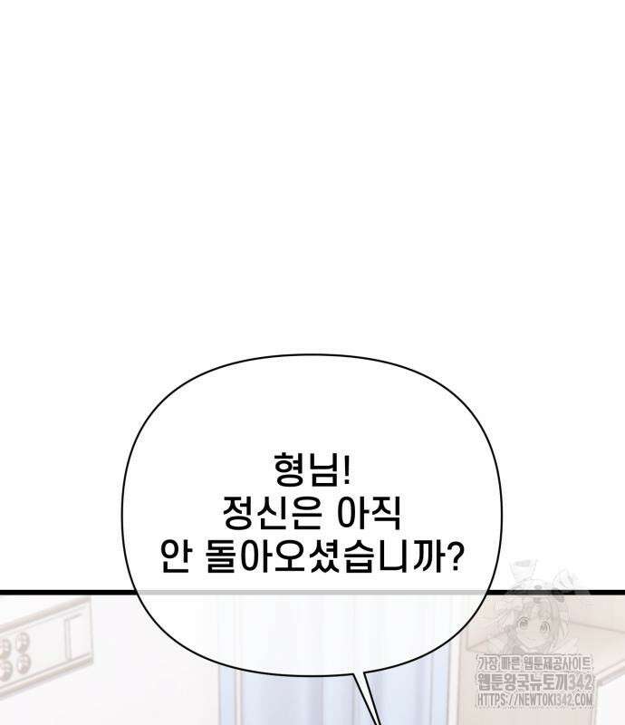 사기캐 38화 6