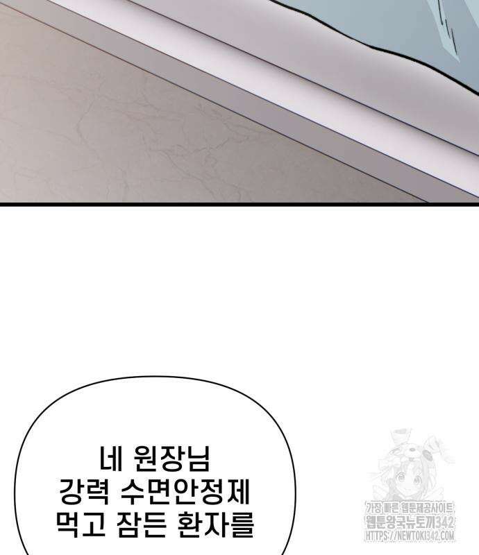사기캐 38화 8