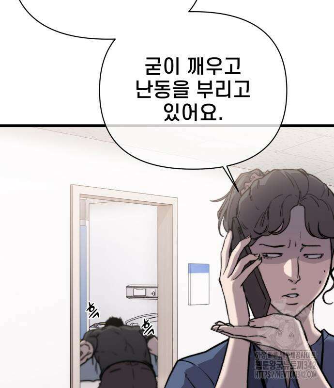 사기캐 38화 9