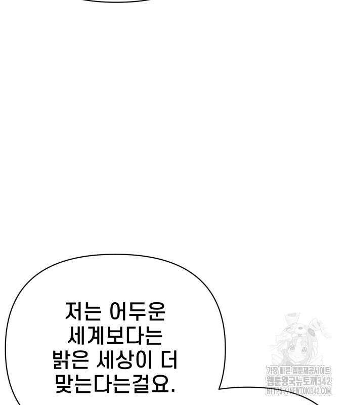 사기캐 38화 13
