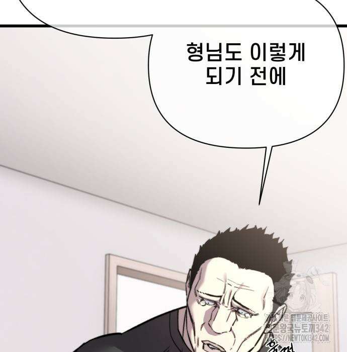 사기캐 38화 14