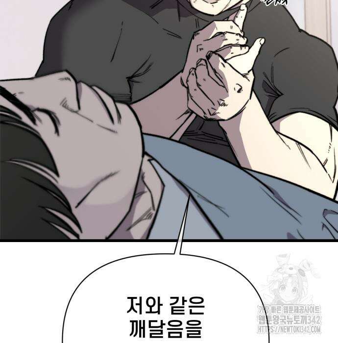 사기캐 38화 15