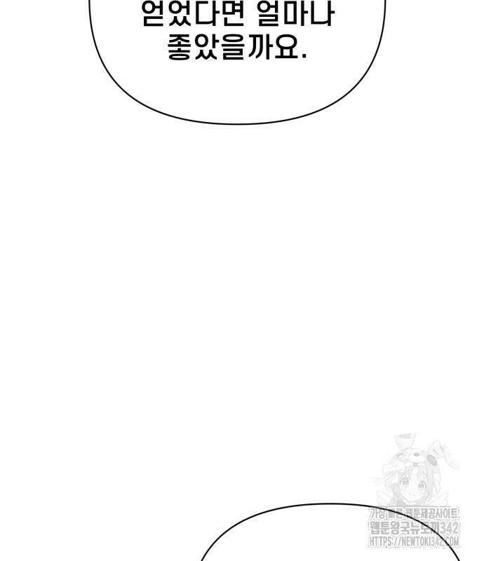 사기캐 38화 16