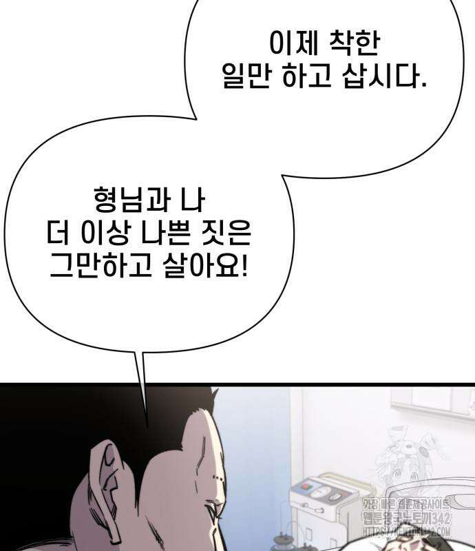 사기캐 38화 17