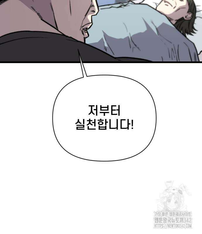 사기캐 38화 18