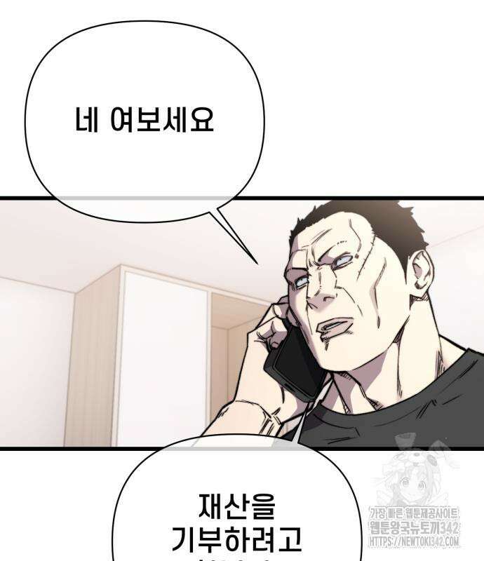사기캐 38화 19