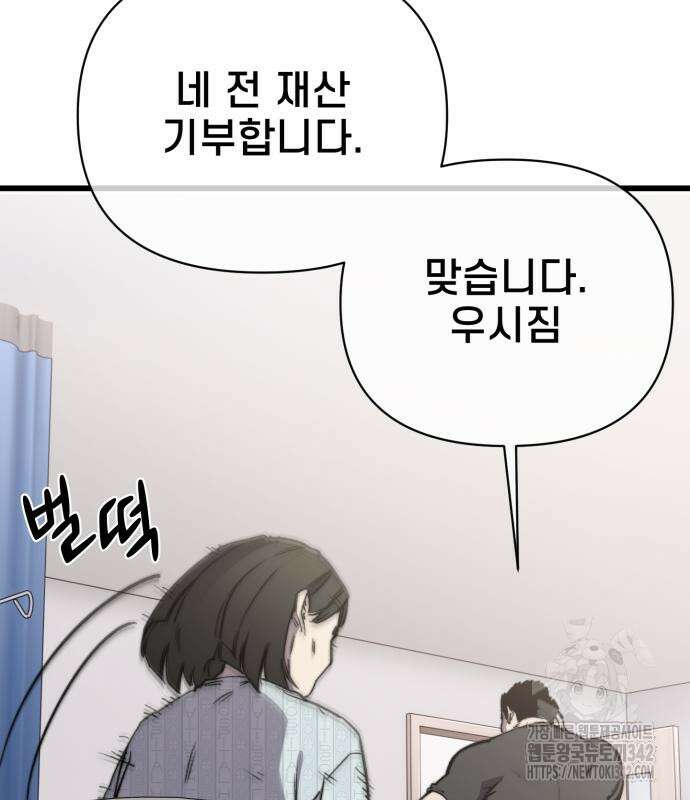 사기캐 38화 25