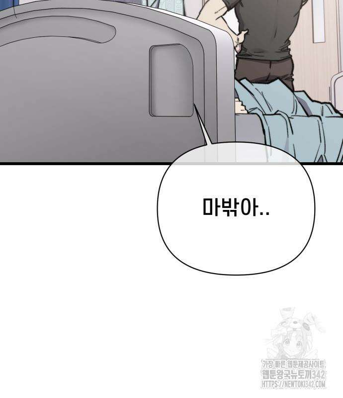 사기캐 38화 26
