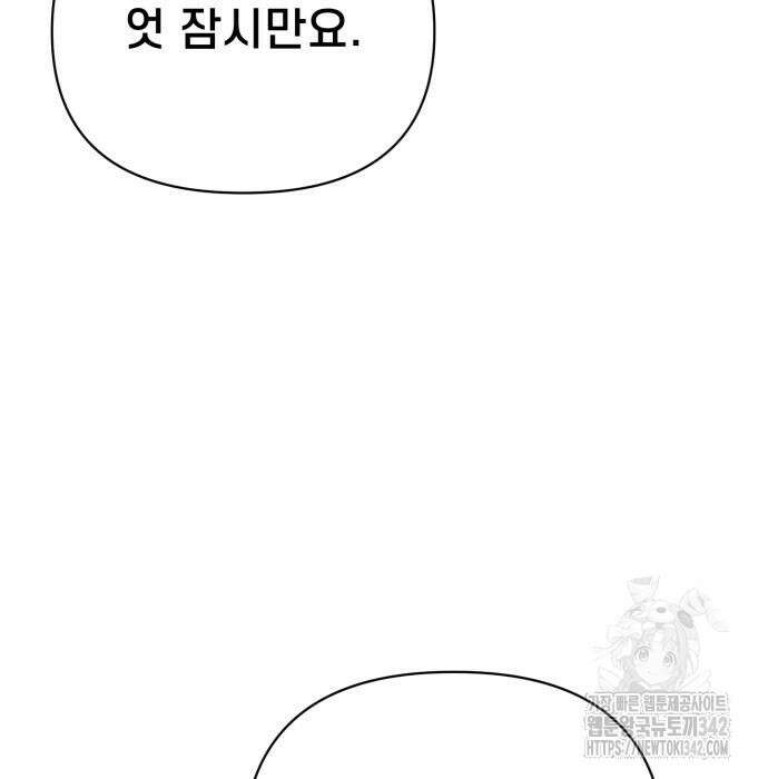 사기캐 38화 28
