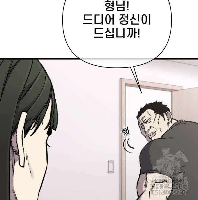 사기캐 38화 29