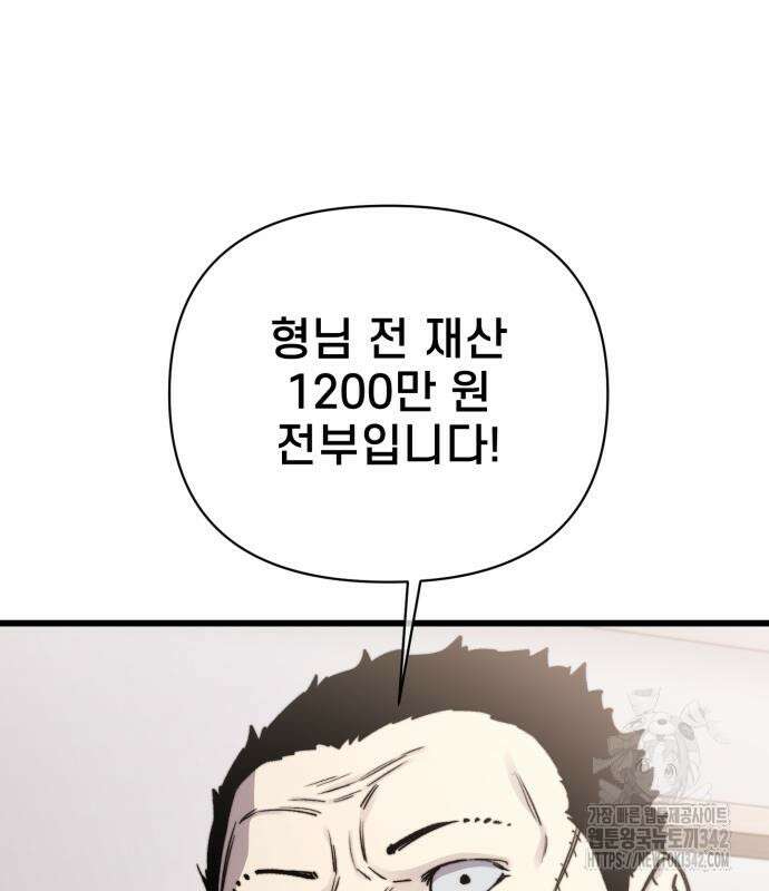 사기캐 38화 33