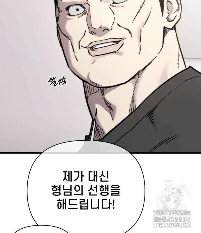 사기캐 38화 34