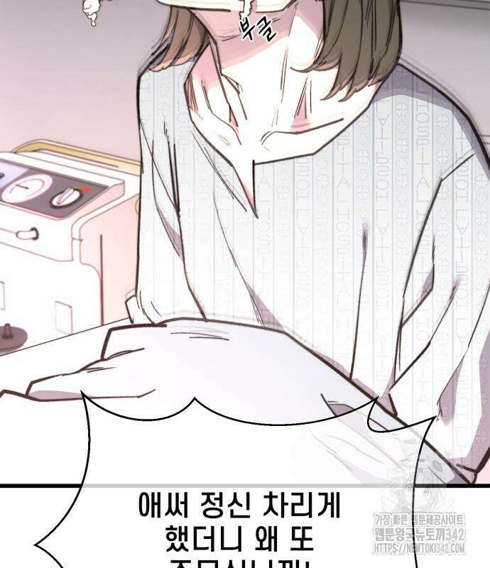 사기캐 38화 37