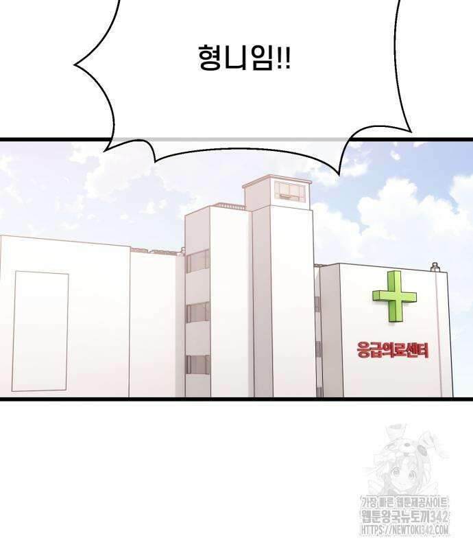 사기캐 38화 39