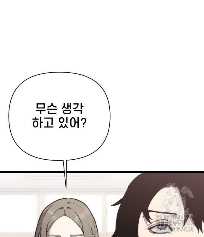 사기캐 38화 46