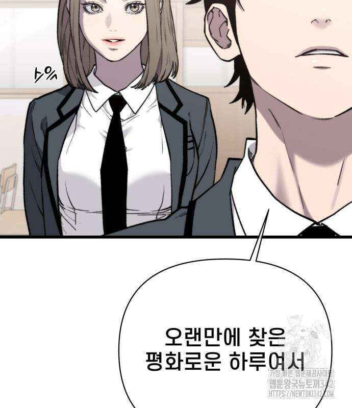 사기캐 38화 47