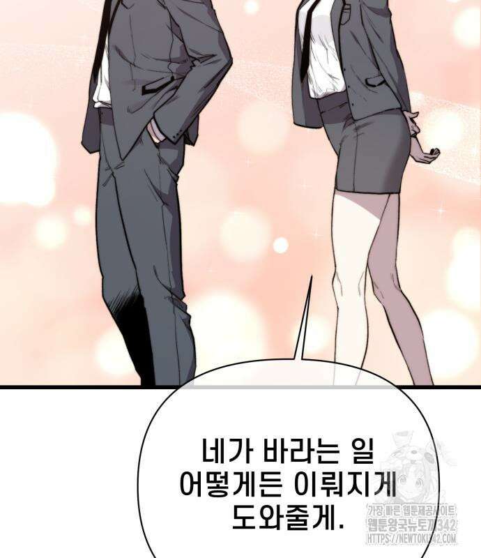 사기캐 38화 52