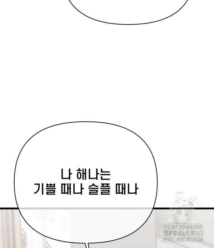 사기캐 38화 53