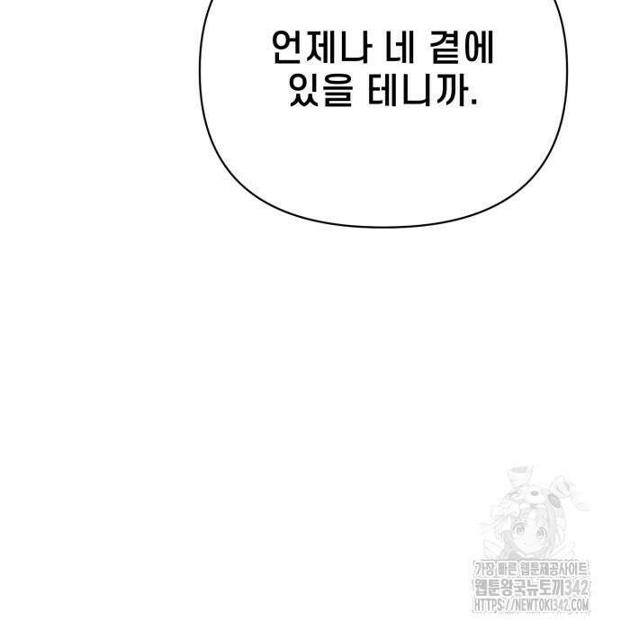 사기캐 38화 56
