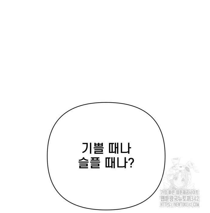 사기캐 38화 57