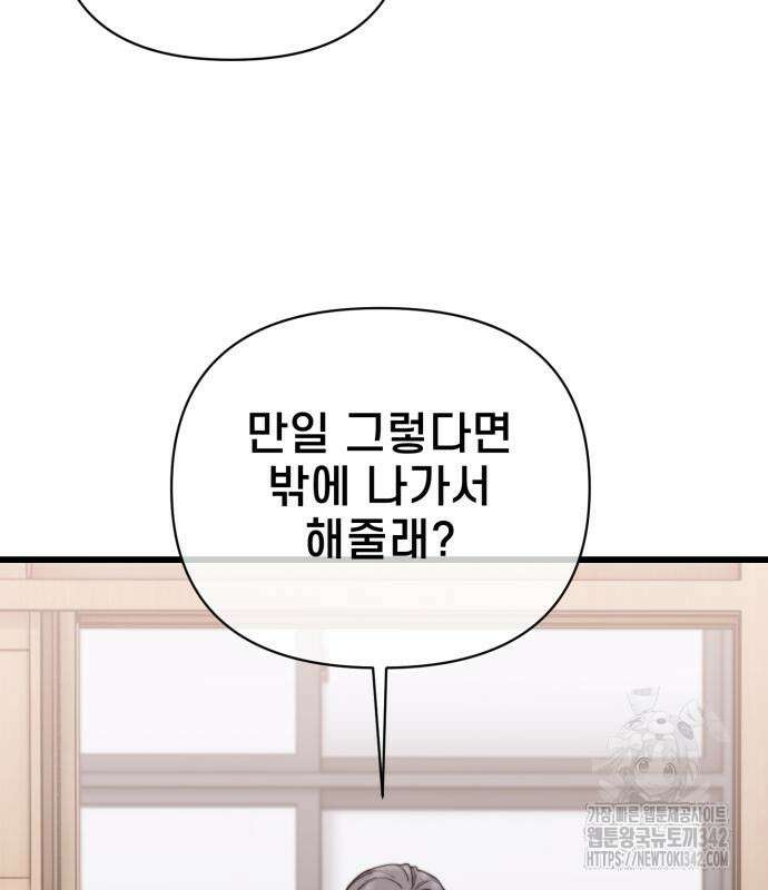 사기캐 38화 59