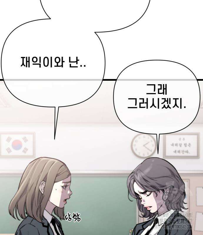 사기캐 38화 62