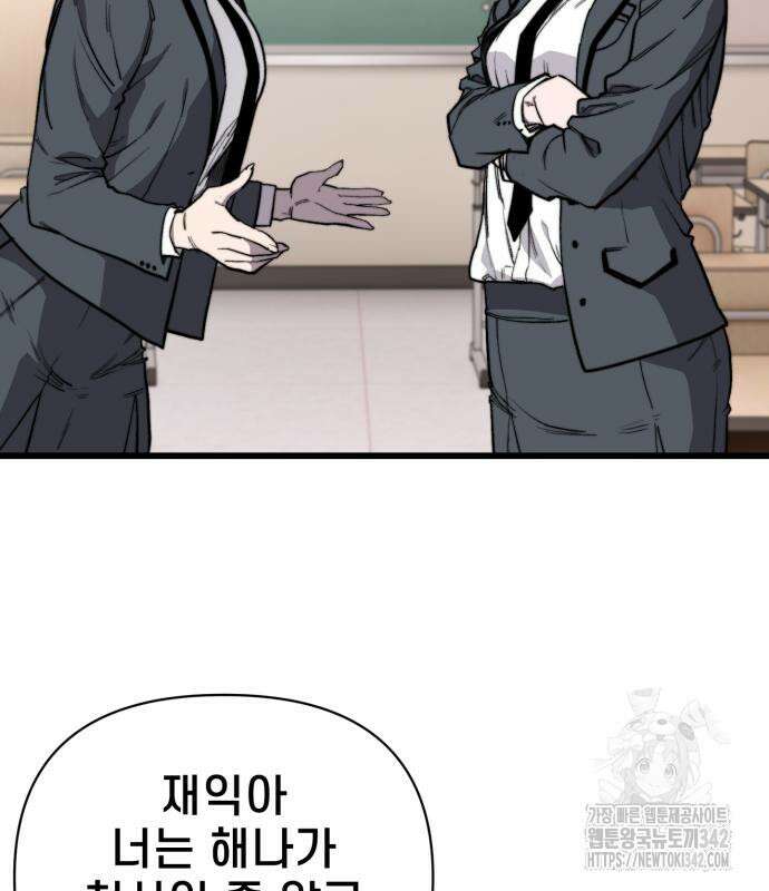 사기캐 38화 63