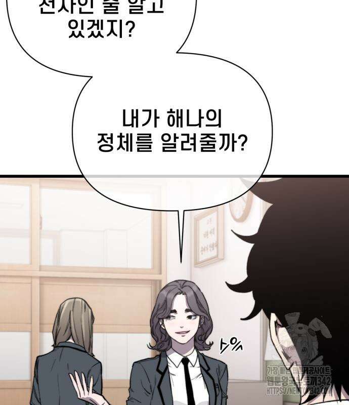 사기캐 38화 64