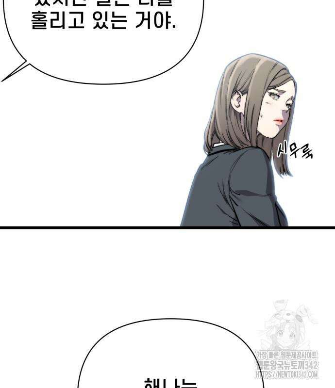 사기캐 38화 66
