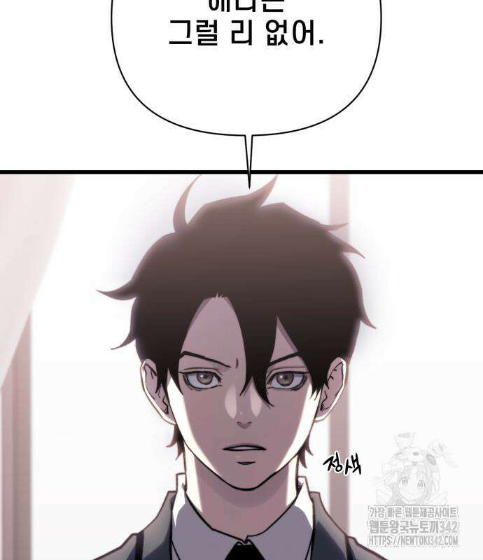 사기캐 38화 67