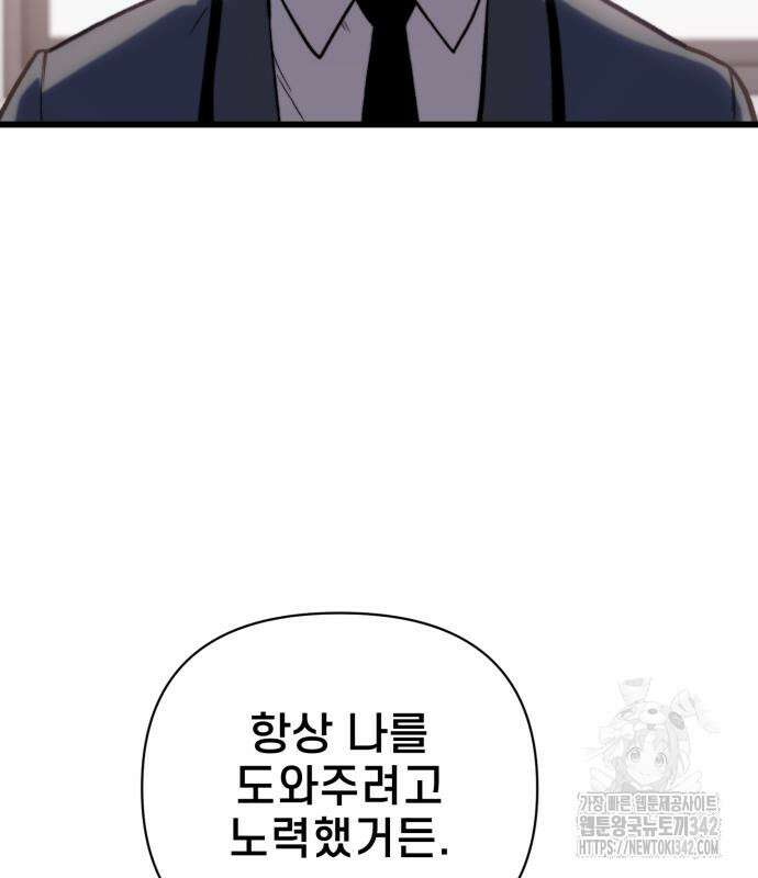 사기캐 38화 68