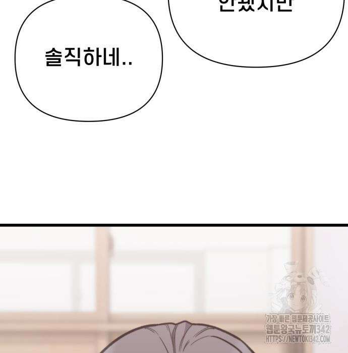 사기캐 38화 70