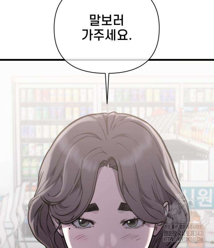 사기캐 38화 73