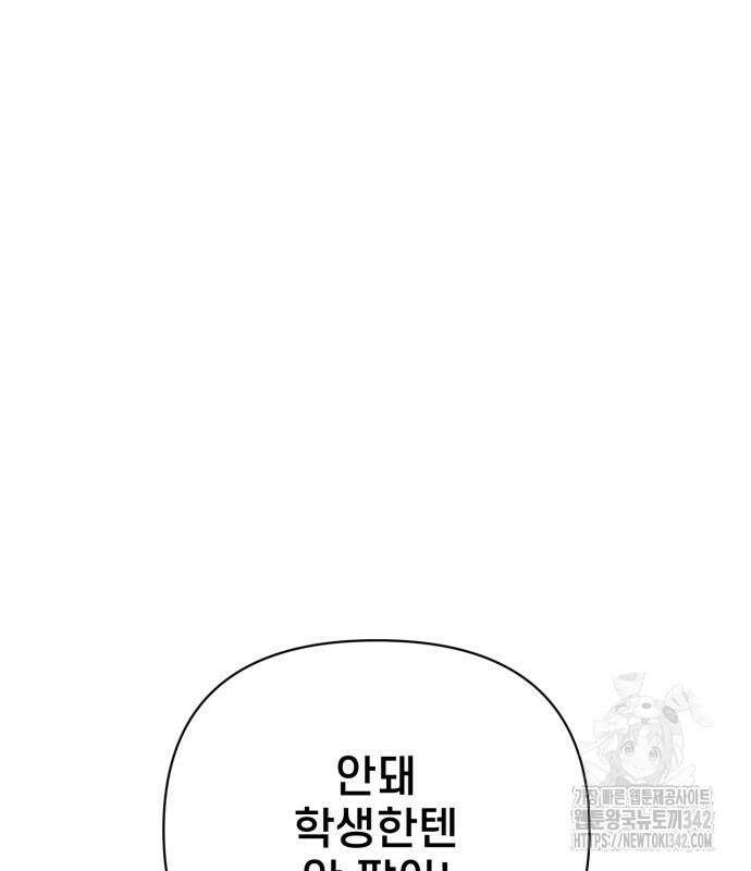 사기캐 38화 75