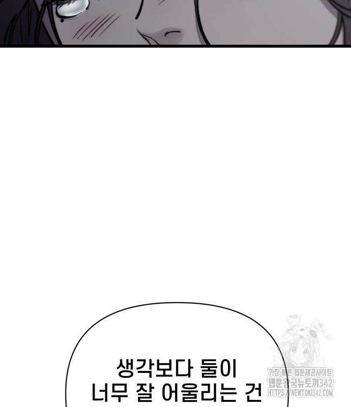 사기캐 38화 86
