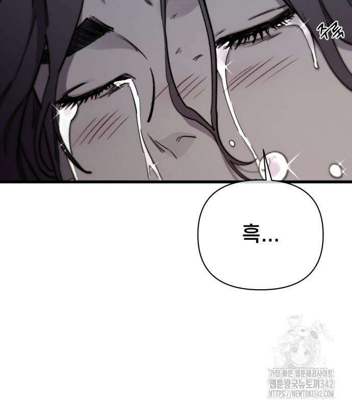 사기캐 38화 91