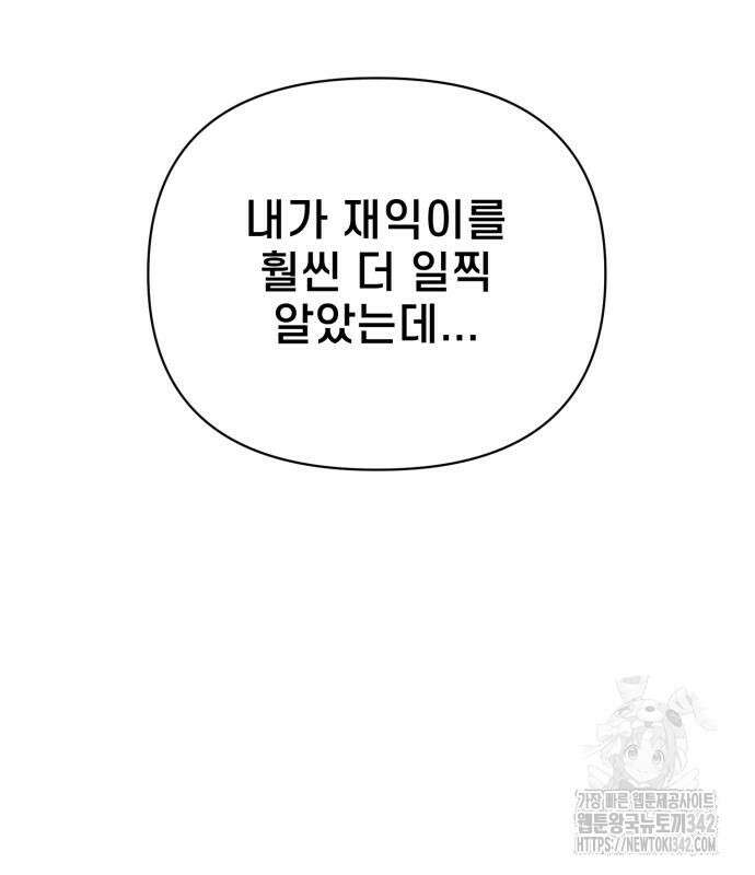 사기캐 38화 92