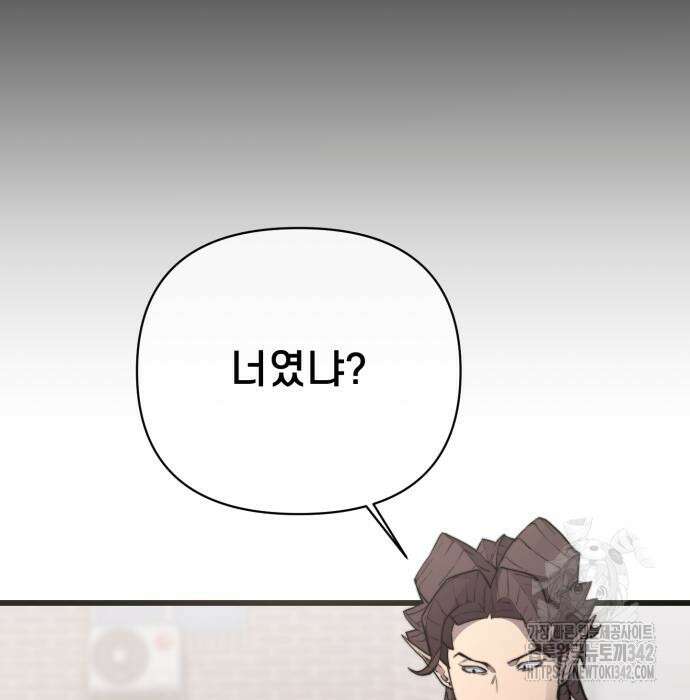 사기캐 38화 99