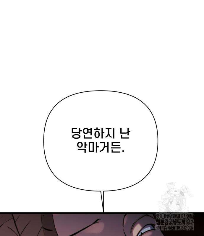 사기캐 38화 102