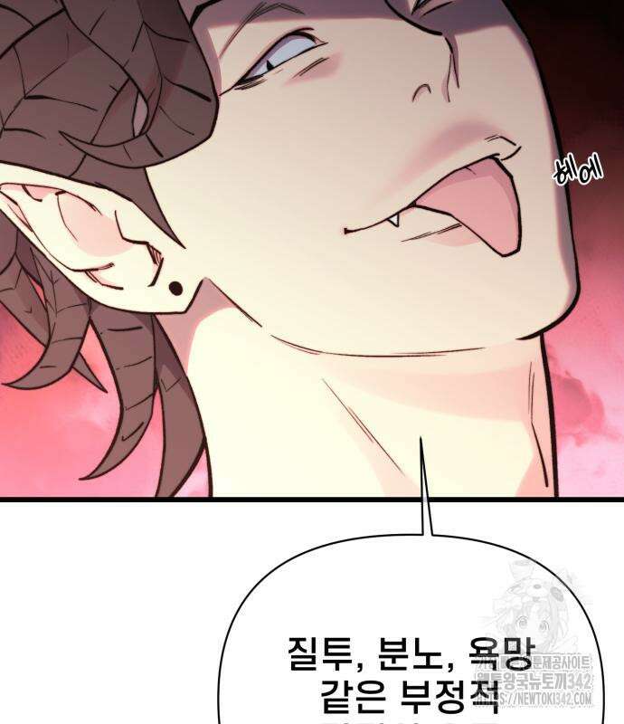 사기캐 38화 103