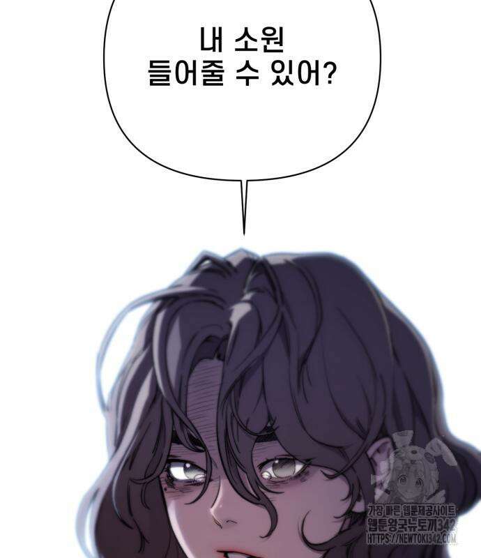 사기캐 38화 108