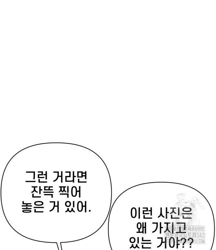 사기캐 38화 115